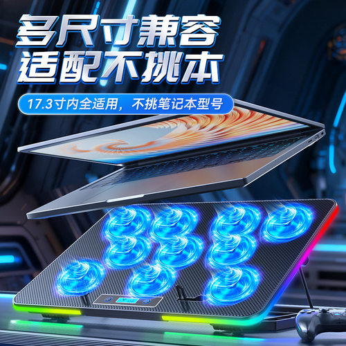 Laptop cooler, gaming laptop cooling base, cool lighting