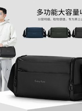 Men's Crossbody Bag Trendy One Shoulder Crossbody Bag斜挎包