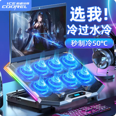 Laptop cooler gaming RGB exhaust fan笔记本支架静音电脑散热架