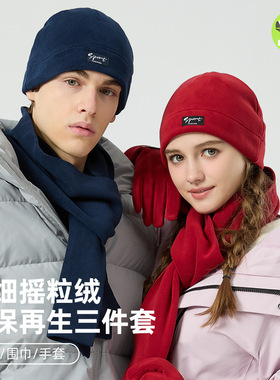 Polar fleece winter warm hat scarf gloves three piece set