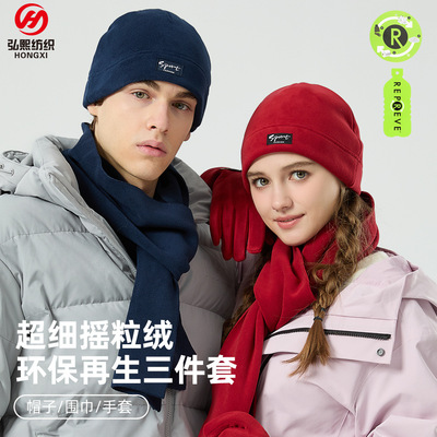 Polar fleece winter warm hat scarf gloves three piece set
