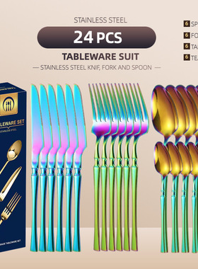 Stainless steel knife and fork 24pcs steak knife cutlery set