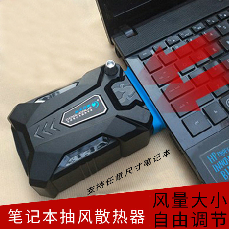 Laptop radiator exhaust fan exhaust fan笔记本散热器排抽风机