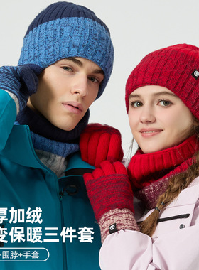 Winter outdoor warm knitted hat scarf three piece set hat