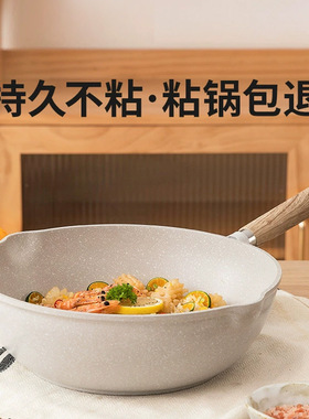 Maifanshi non stick frying pan steak frying pan麦饭石不沾锅