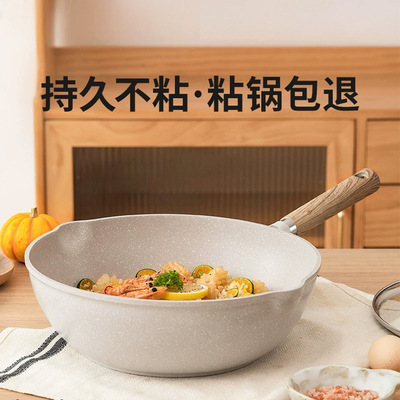 Maifanshi non stick frying pan steak frying pan麦饭石不沾锅
