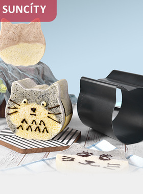 Japanese cat toast mold for household irregular bread mold