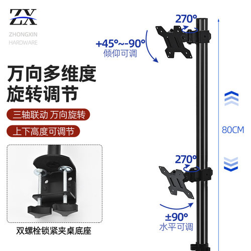 Upper and lower dual screen display bracket arm电脑屏幕支架