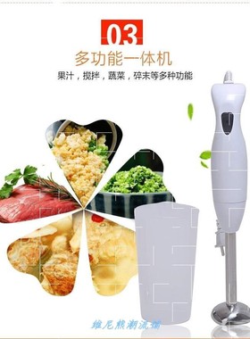 Electric hand blender machine chopped vegetables