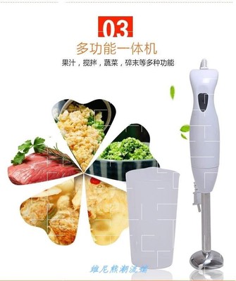 Electric hand blender machine chopped vegetables