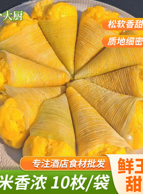 玉米甜筒酒店点心早餐半成品