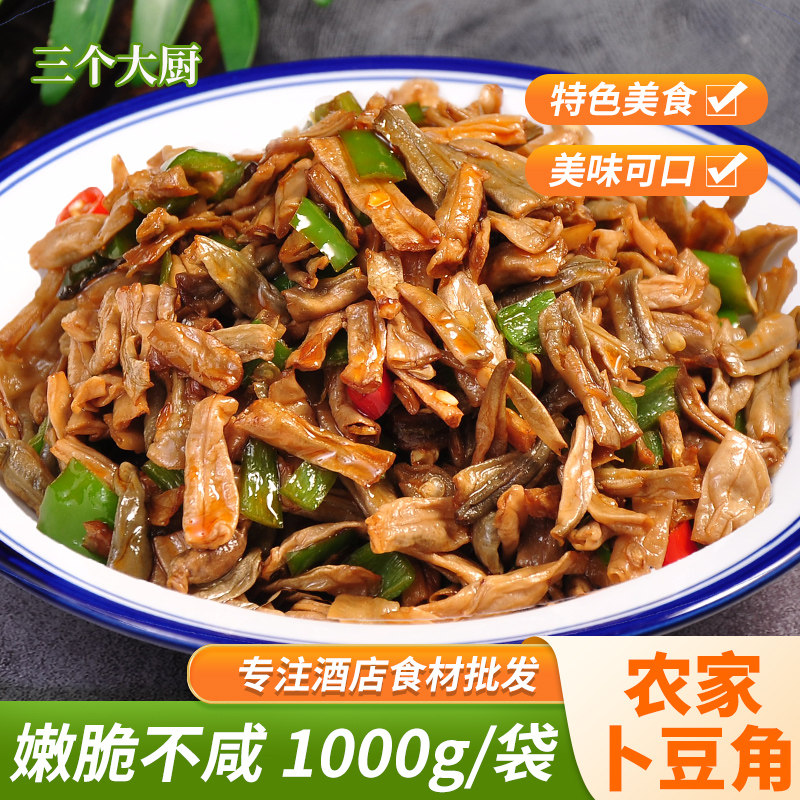 农家自制卜豆角2斤湖南腌菜老坛子菜干扑豆角下饭菜饭店食材商用