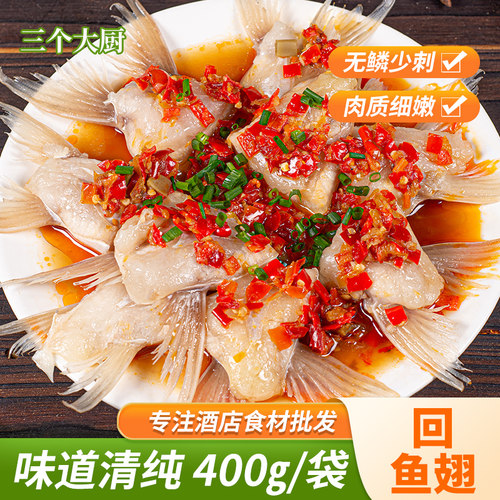 鮰鱼尾400g半成品特色特色预制菜