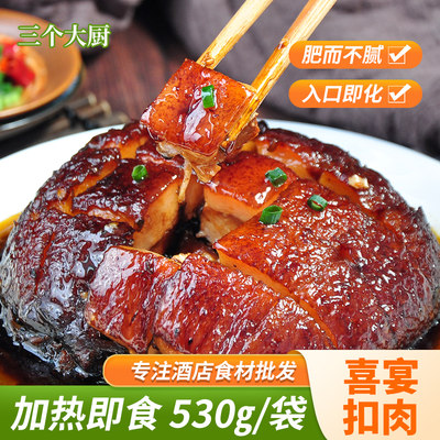 喜宴扣肉加热即食冷冻半成品美食