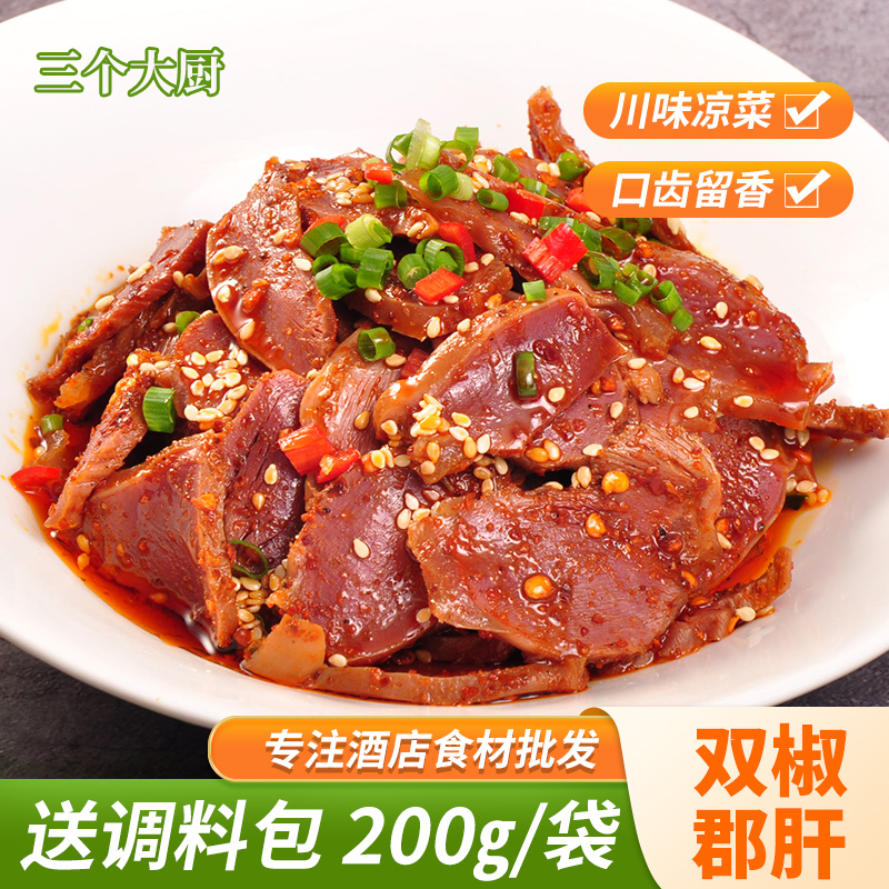 双椒200g盐帮菜即食自拌小吃冷冻