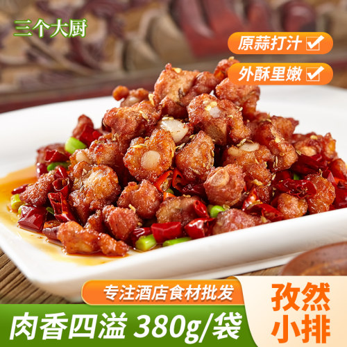 孜然小排新鲜腌猪排骨冷冻半成品