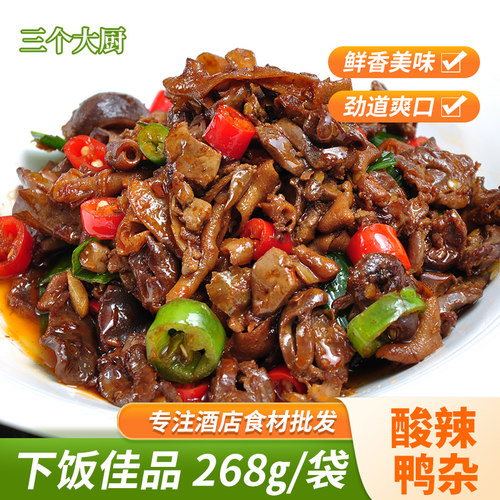 舜华酸辣鸭杂268g特色湘菜小炒