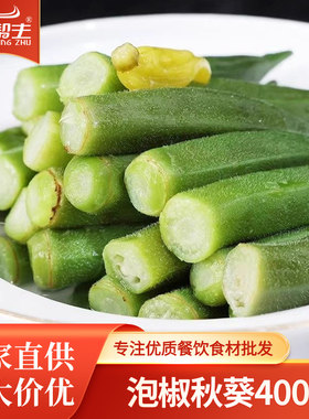 泡椒秋葵特色泡菜凉菜开袋即食