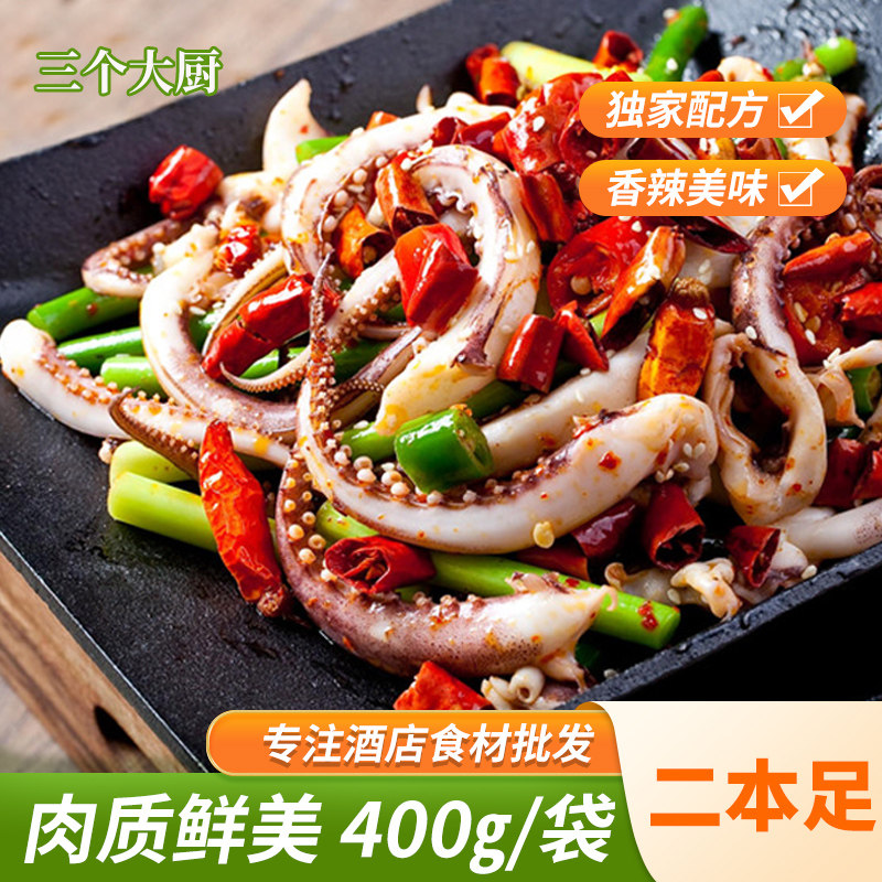 香辣铁板鱿鱼须400g干锅鱿鱼尾巴生鲜水产冷冻食材饭店用原材料菜