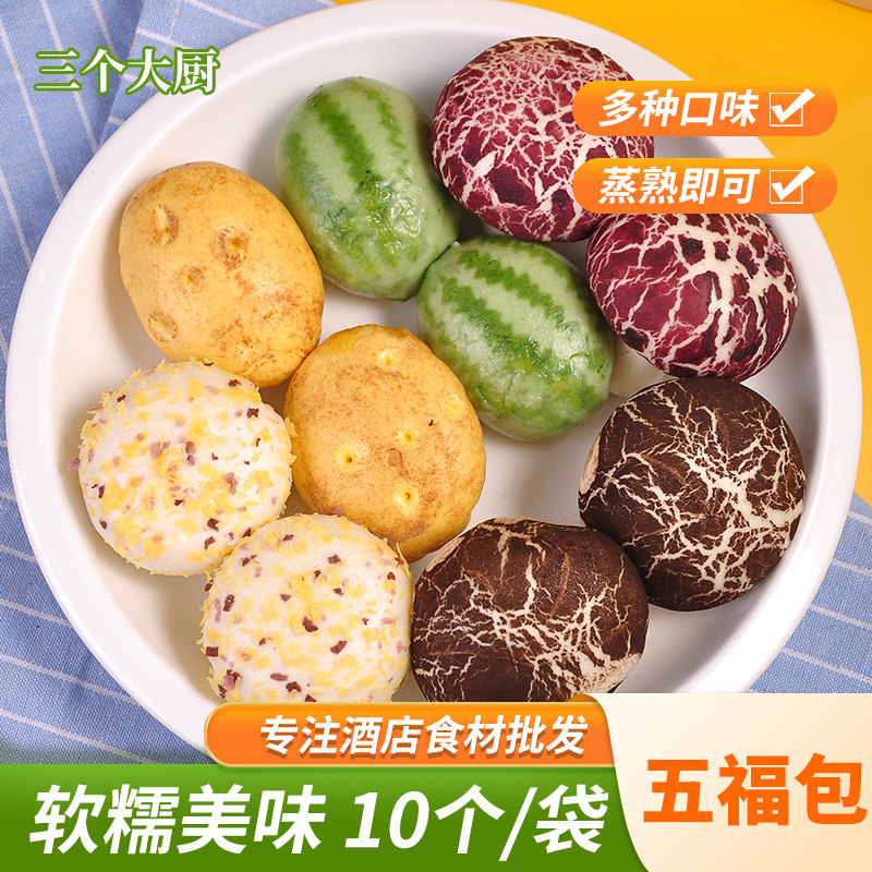 卡通包子馒头10个流沙包儿童营养早餐速冻创意点心速食半成品商用