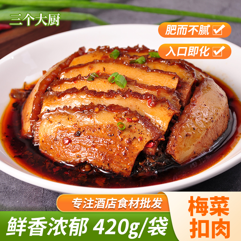 菜帮主正宗扣肉420g碗半成品食材
