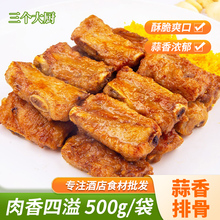 菜帮主蒜香排骨500g腌制调理生肋排油炸冷冻半成品招牌菜食材商用