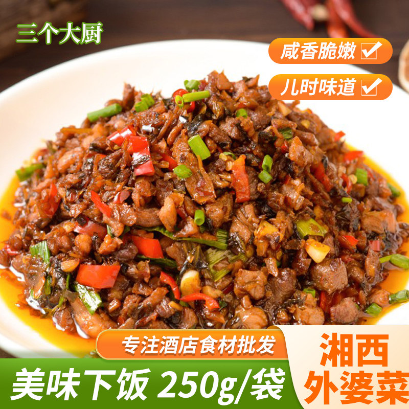 菜帮主湖南正宗湘西外婆菜250g下饭菜饭店腌菜半成品食材商用整箱,水产肉类/新鲜蔬果/熟食,腌制/榨菜/泡菜,淘宝优惠券,粉丝福利购,淘宝优惠卷