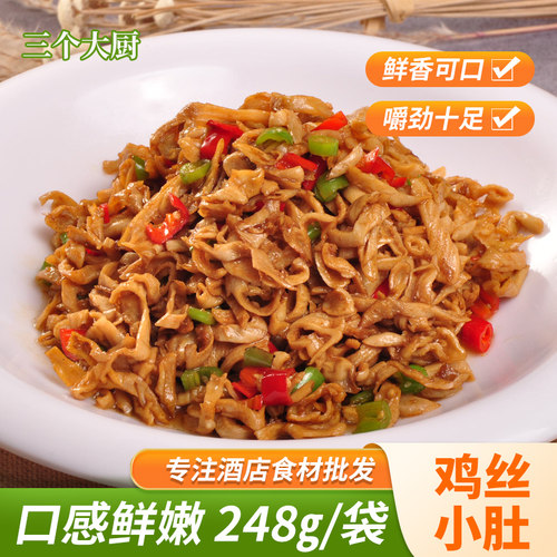 鸡丝小肚248克私房半成品酒店