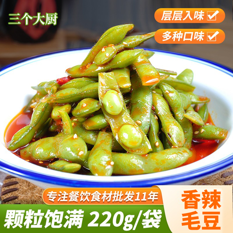 香辣毛豆220g湖南特产开袋即食小吃休闲零食餐厅KTV冷盘下酒凉菜