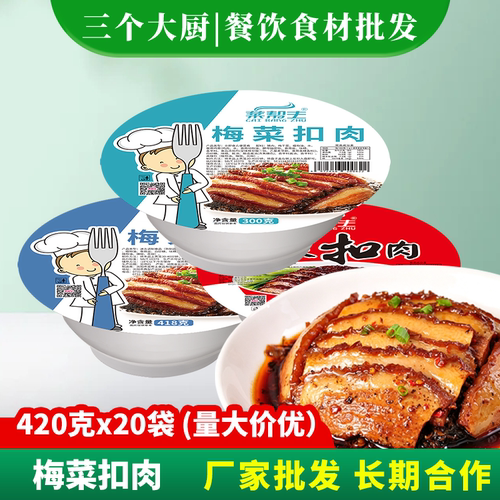 菜帮主正宗扣肉420g碗半成品食材