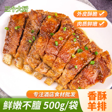 香酥手抓羊排500g整块孜然料腌制烧烤油炸即食冷冻半成品食材商用