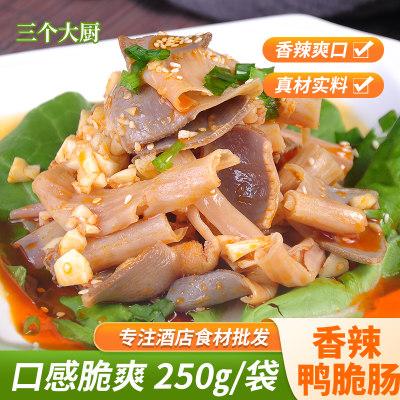 香辣鸭脆250g盐帮酒店新鲜