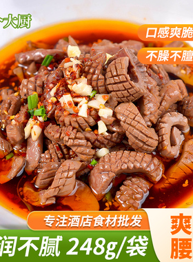 脆爽腰花248g麦穗猪腰花快手菜新鲜冷冻半成品食材酒店特色菜商用