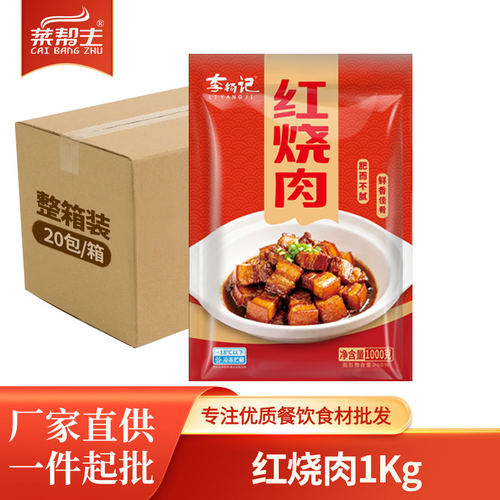 正宗红烧肉2斤熟食五花肉加热即食酒店饭店私房特色半成品东坡肉