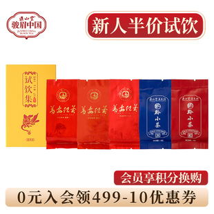 正山堂普安红红色经典 试饮集20g 普天祥和红火黔小茶红茶品鉴装