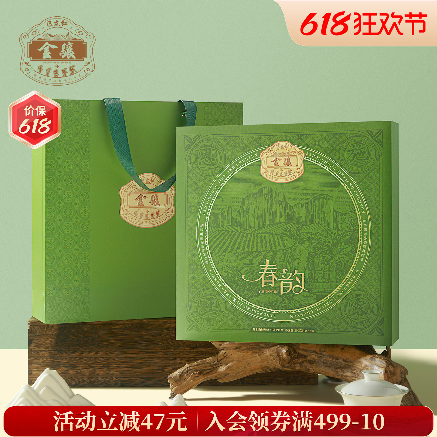 2026年新茶巴东恩施玉露绿茶春韵礼盒装正宗明前茶叶送礼长辈200g