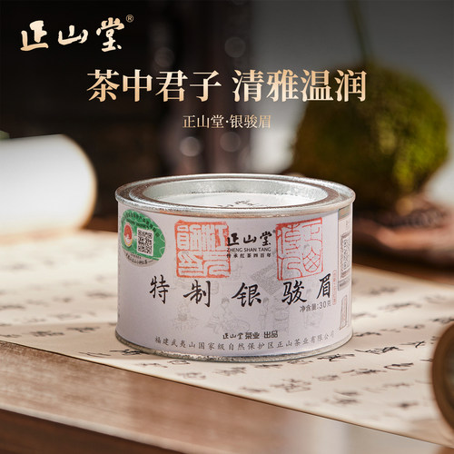 正山小种红茶特级桐木关茶叶礼盒