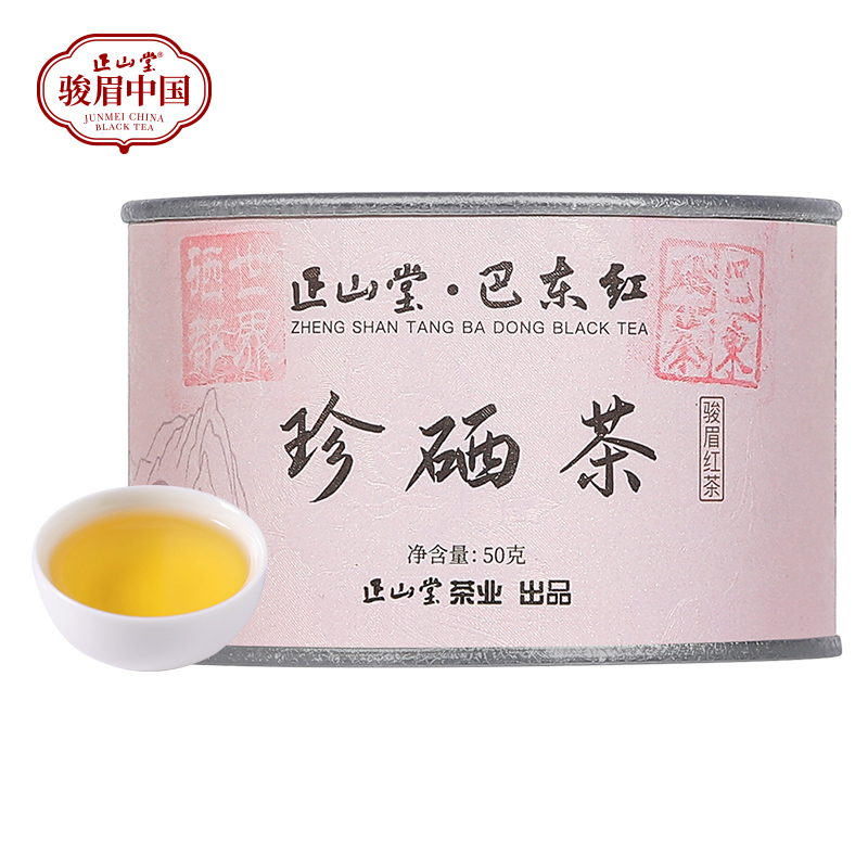 正山堂巴东红特级红茶花果香茶叶