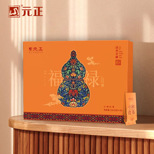 元正福禄礼盒装小种红茶送礼210g