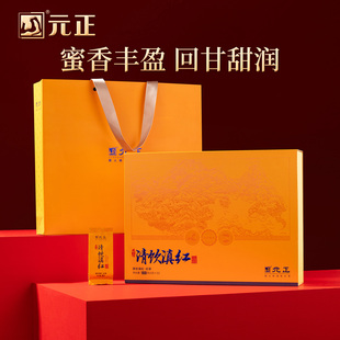 元正清饮滇红茶礼盒装正宗云南凤庆大叶种一级茶叶送礼长辈160g