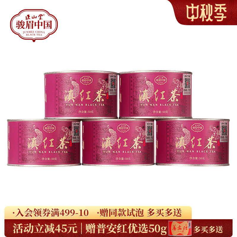 正山堂滇红茶云南特级浓香型茶叶