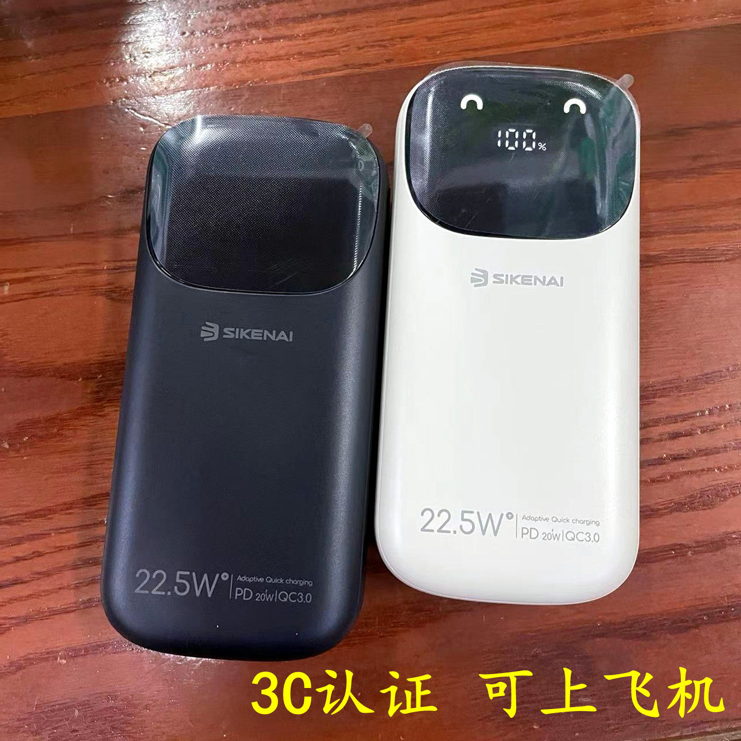 大容量快充电宝20000毫安思科耐