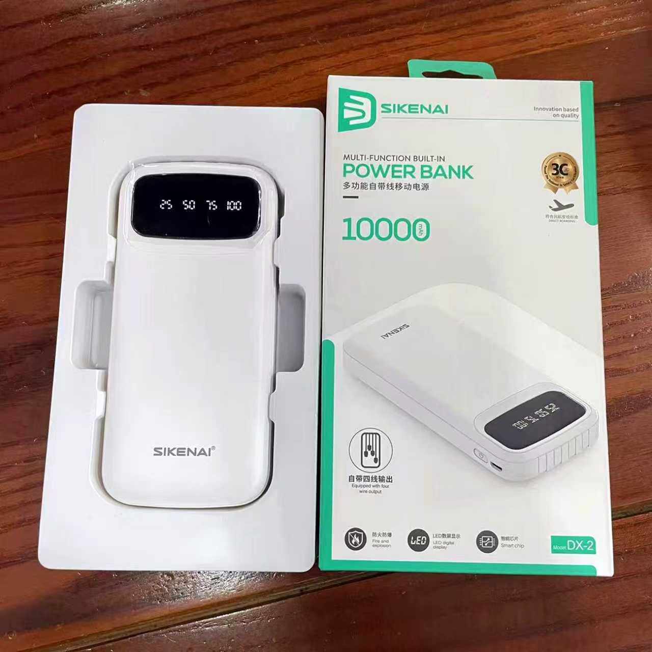 快充移动电源思科耐1万毫安自带线一拖四全新DX2大显示屏可上飞机