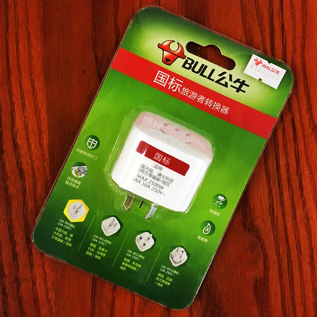 转换器电插头公牛gn901防触电保护门便携适用中国新西兰澳洲 白色