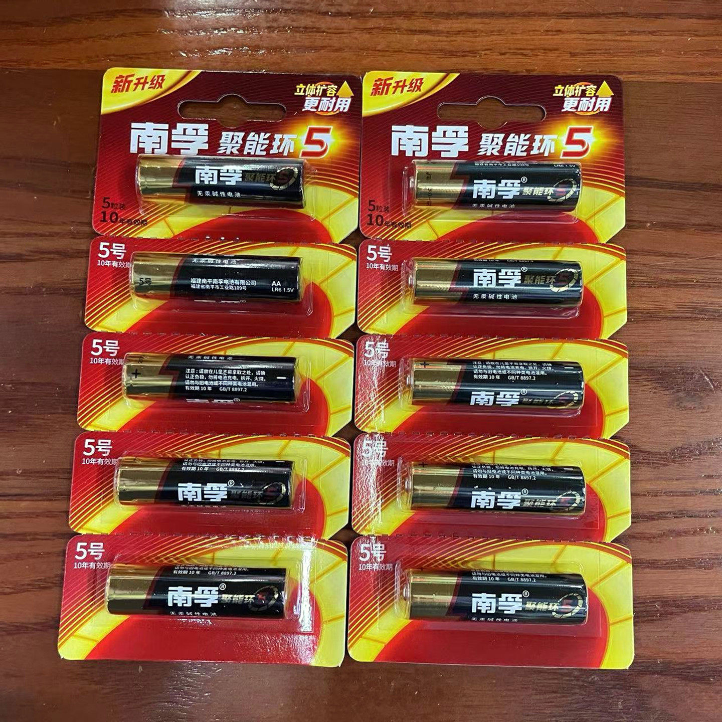 南孚电池5号7号碱性五号七号家用话筒儿童玩具电视空调遥控器鼠标