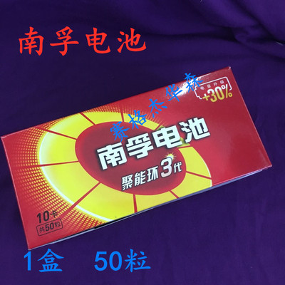 南孚电池5号7号整盒50粒五号七号碱性鼠标玩具电视空调遥控器话筒