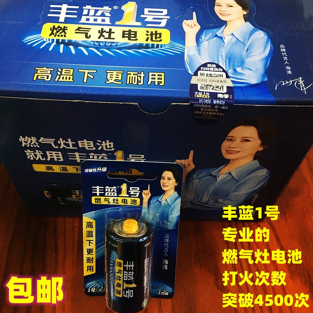 1号大电池南孚整盒20粒碳性大号燃气灶热水器收音机儿童玩具 通用