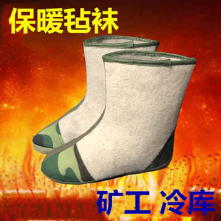 雨鞋 羊毛防寒毡袜子棉袜冬季 雨靴保暖专用劳保冷库矿工下井用 包邮