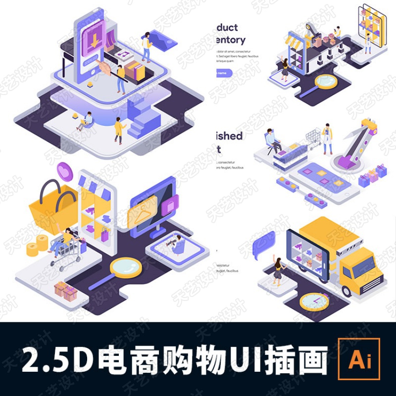 流行2.5D电子商务电商平台线上购物物流配送UI场景插画AI矢量素材