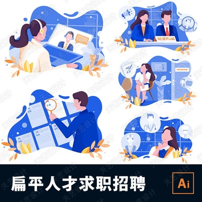 扁平线上远程职位工作简历面试招聘UI插画Sketch格式AI格式素材